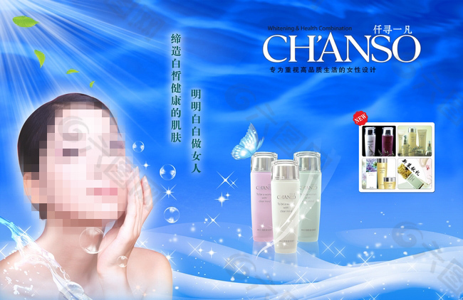 化妝品海報促銷