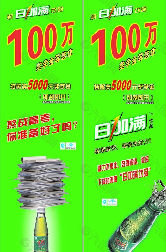 日加满图片