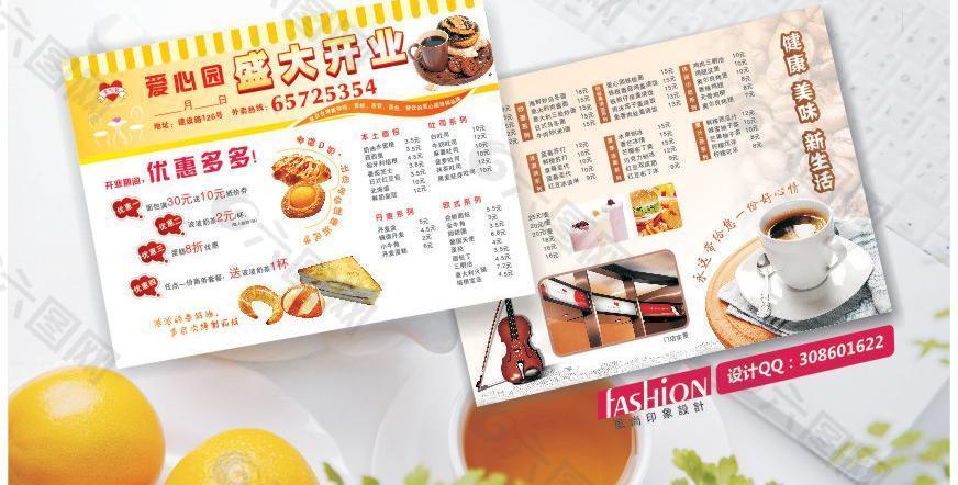 開業(yè) 美食宣傳單圖片