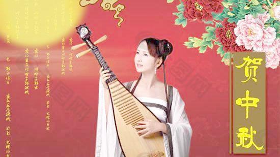 贺中秋古典美女祝福图片PSD
