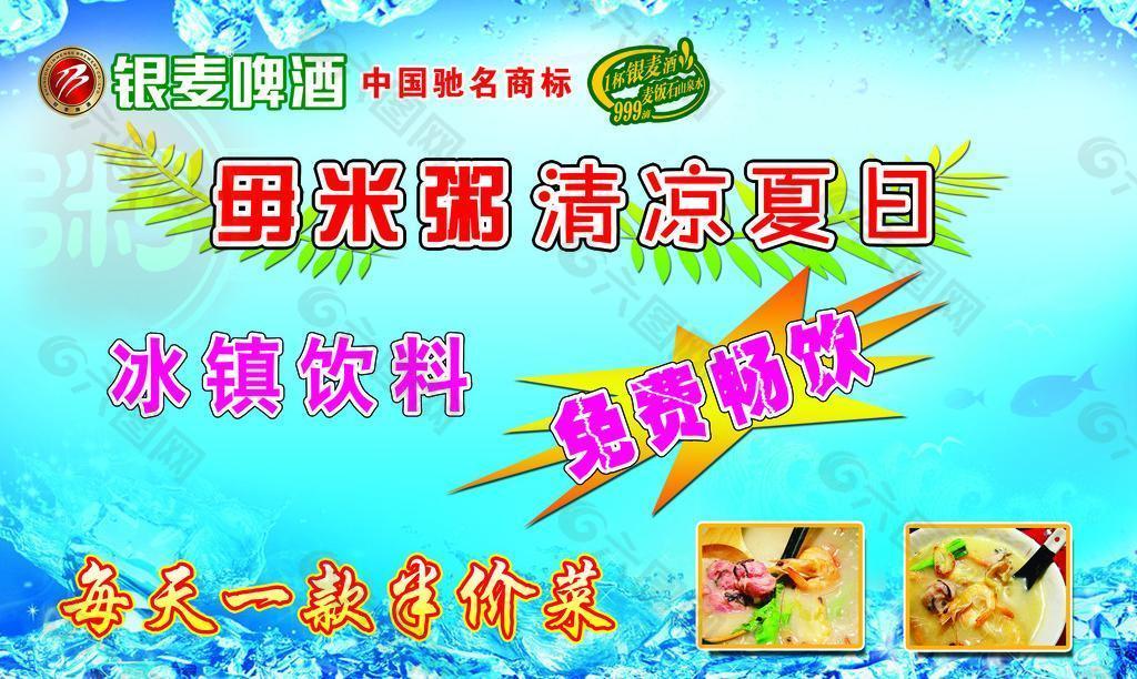 毋米粥图片