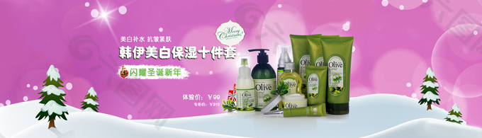 淘寶護膚品店鋪圣誕節(jié)海報psd素材