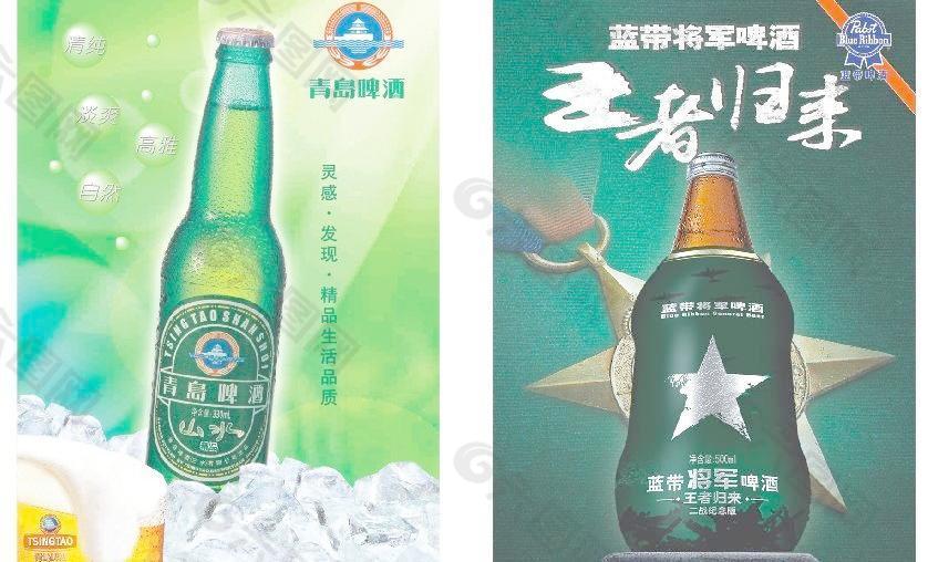 啤酒宣傳廣告圖片