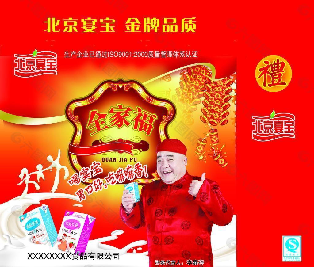 全家福禮盒圖片