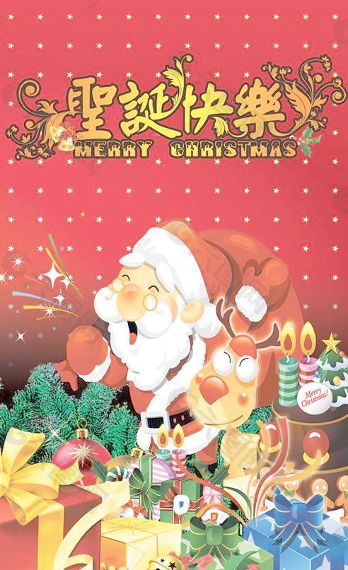 繽紛禮物圣誕快樂PSD分層模