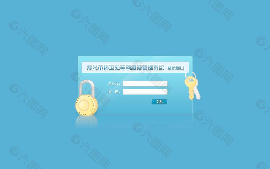 軟件登錄界面圖片