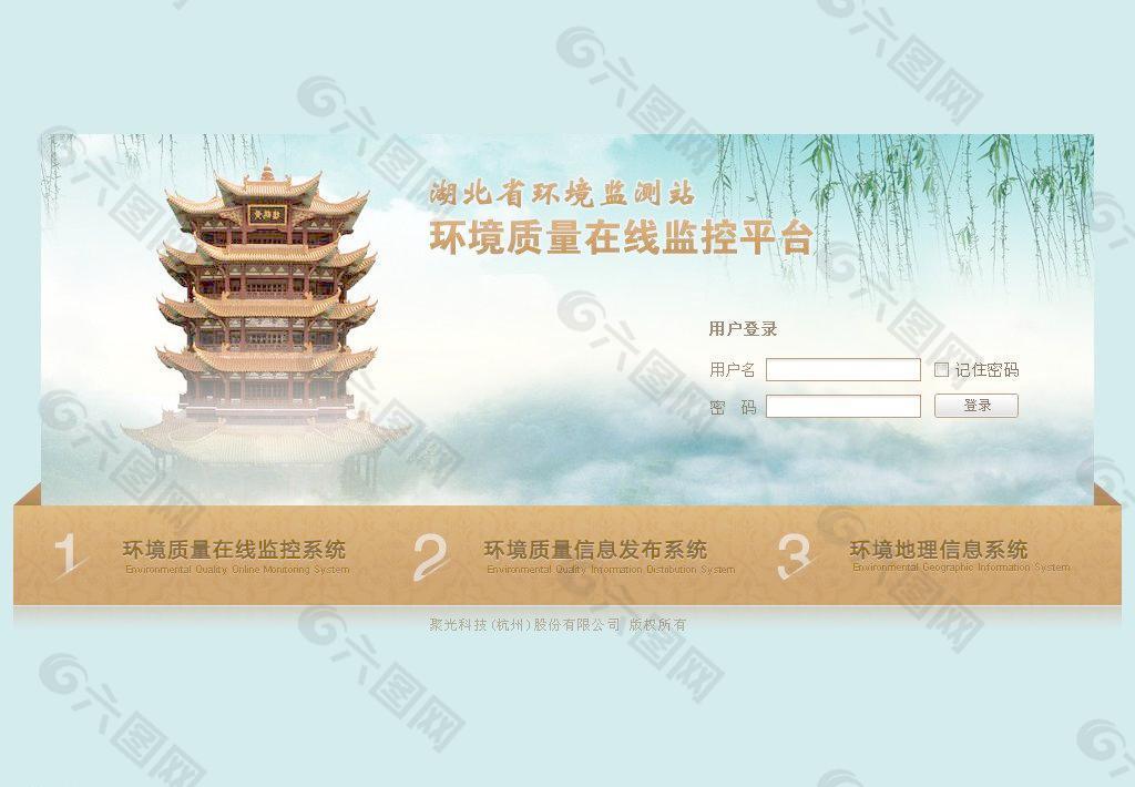 軟件登錄界面設計圖片