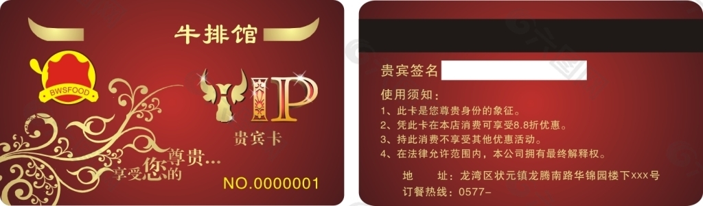 牛排名片下載
