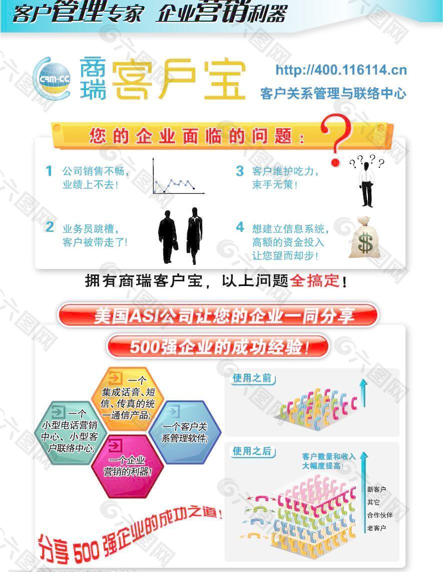 宣傳單圖片