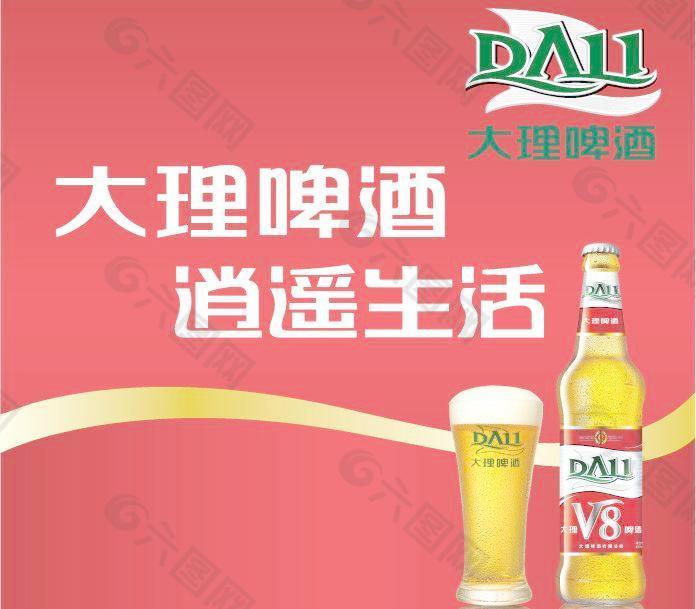 大理啤酒新形象圖片