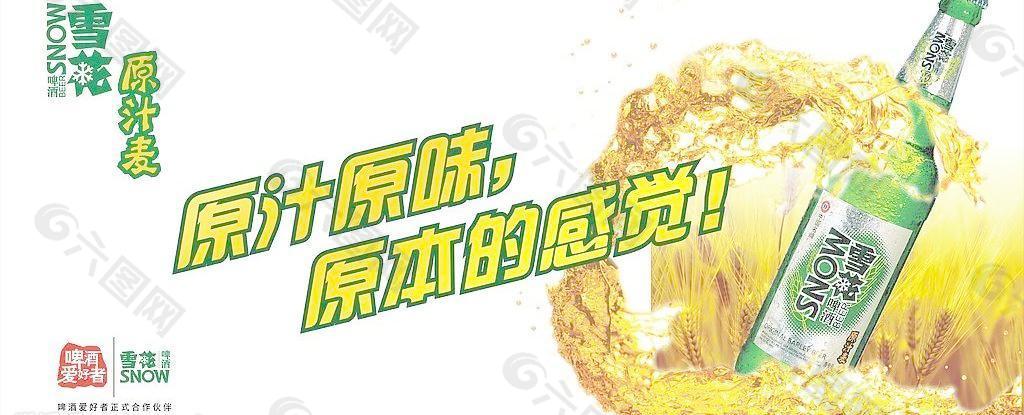 雪花啤酒報亭廣告圖片