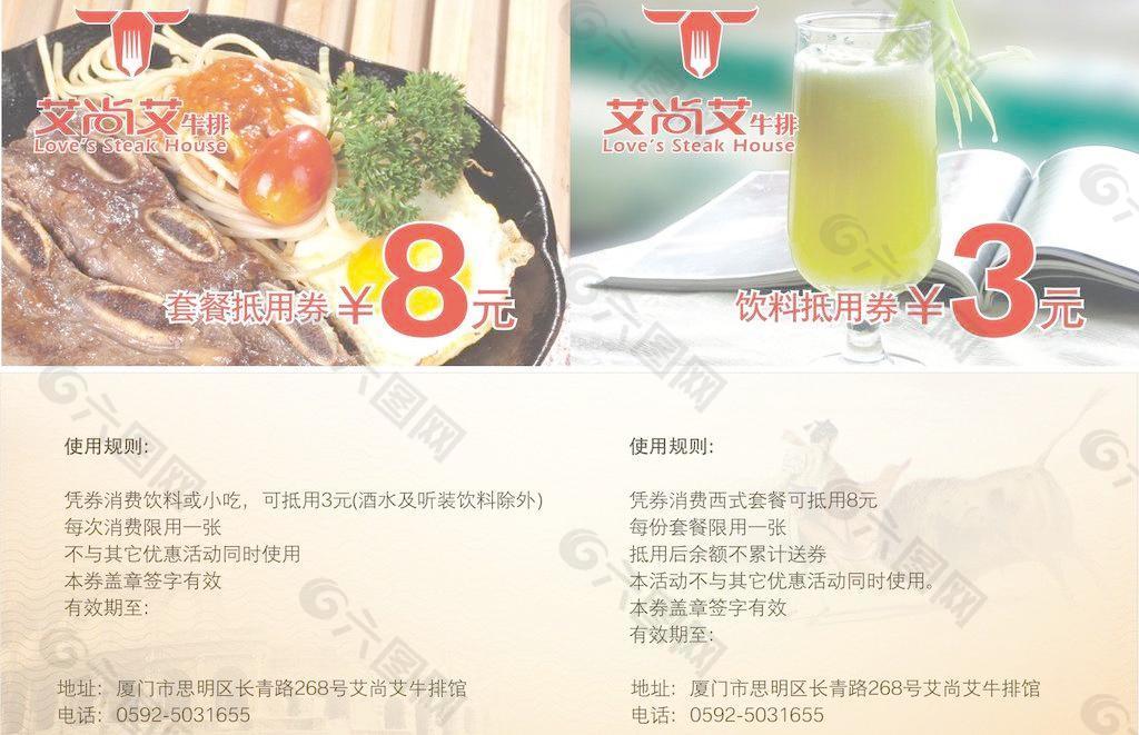 牛排館圖片