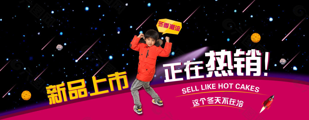 淘寶促銷海報(bào)