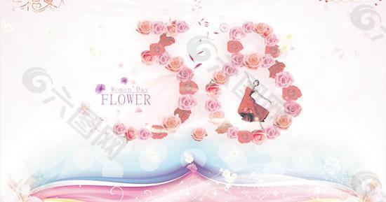 幸福女人3.8婦女節(jié)宣傳矢量素