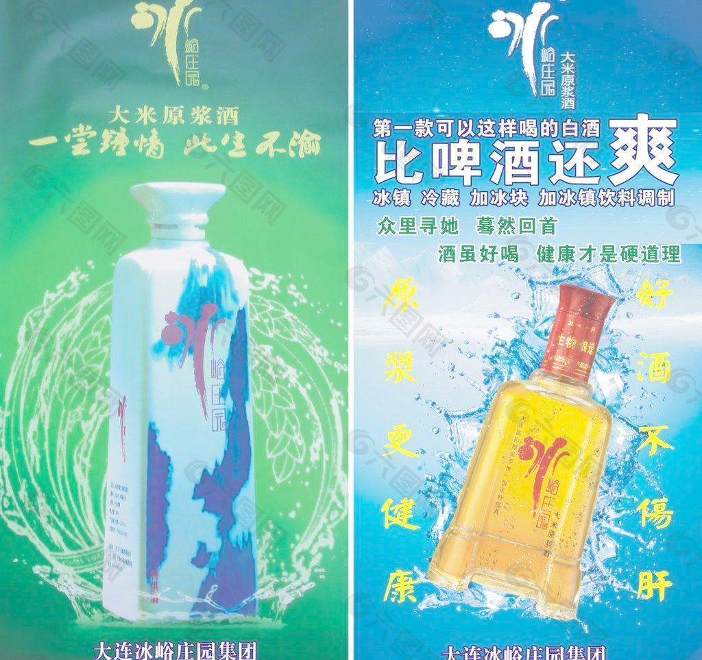 比啤酒還爽的酒圖片