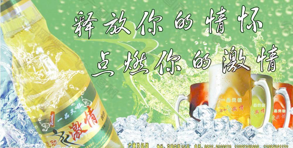 一品天柱啤酒圖片