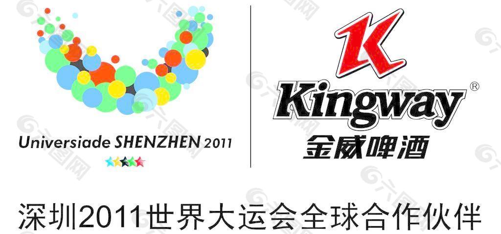 金威啤酒大運標志圖片