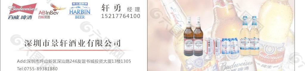 名片圖片