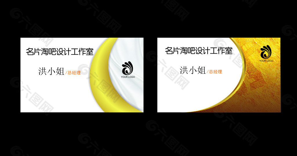 精美名片模板