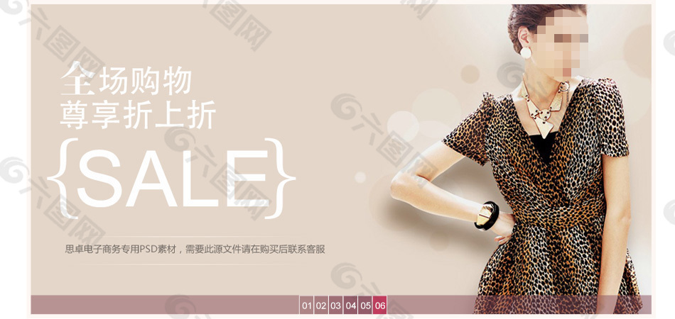 淘寶女裝 海報 首頁banner