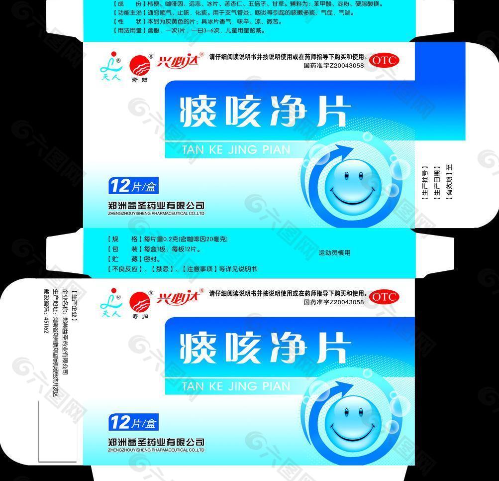 藥品包裝圖片