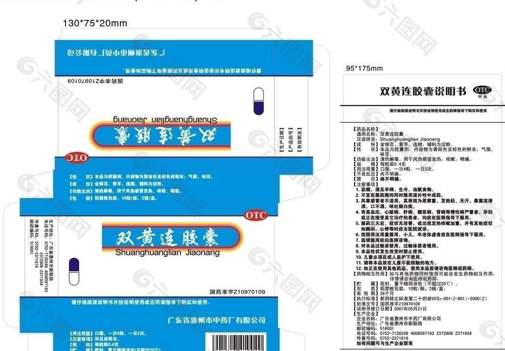 藥品包裝圖片