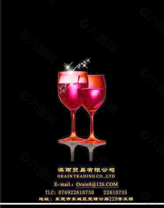 葡萄酒畫冊圖片