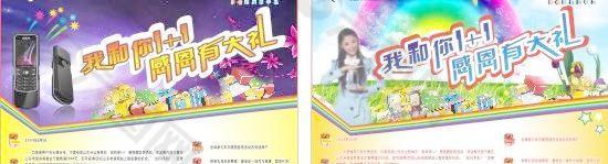 中國(guó)電信天翼海報(bào)矢量素材