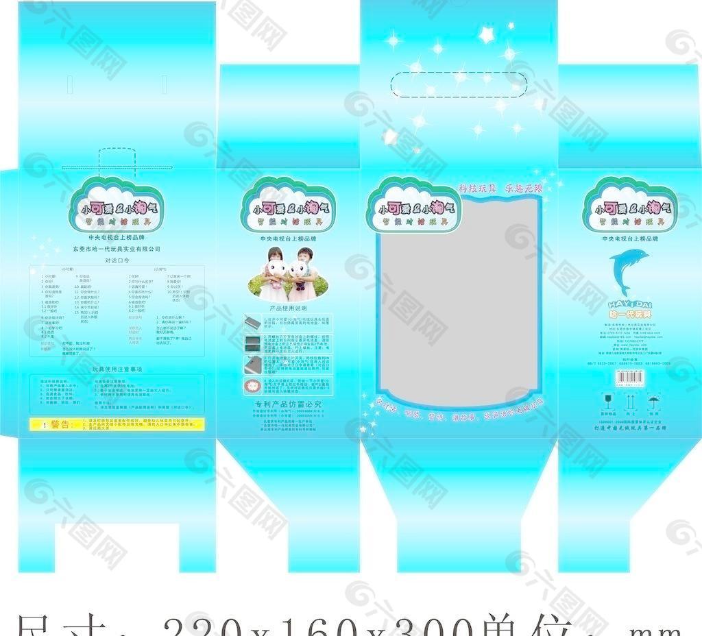 智能玩具彩盒圖片