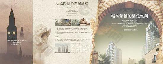 歐式私屬城堡房地產(chǎn)海報(bào)矢量素