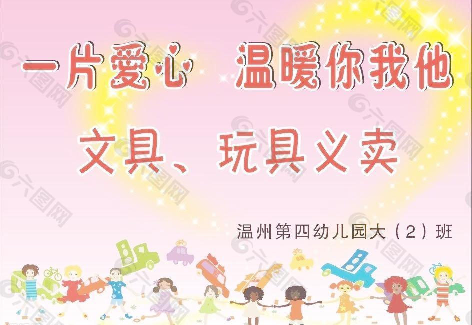 愛心圖片