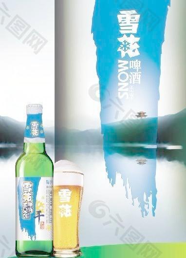 精致雪花干啤圖片