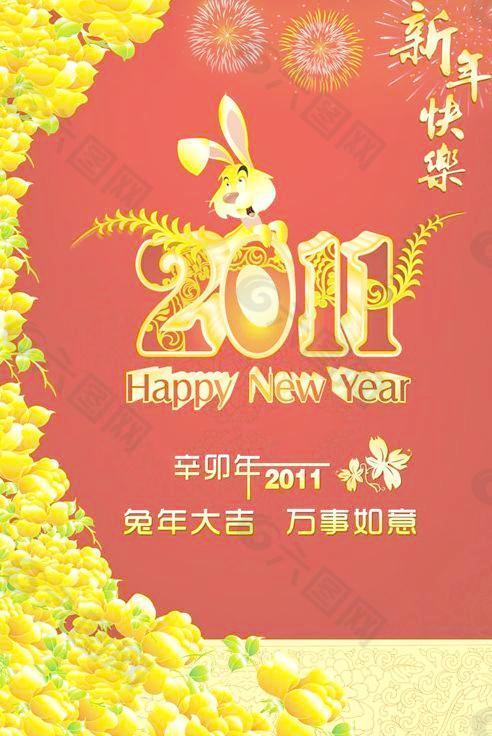 喜慶金色2011新年快樂矢量素材