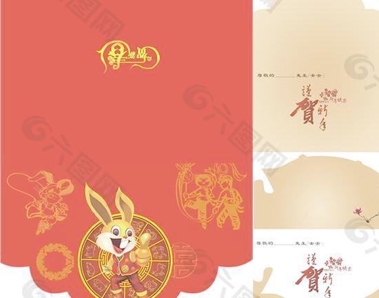2011兔年春節(jié)賀卡套封矢量圖