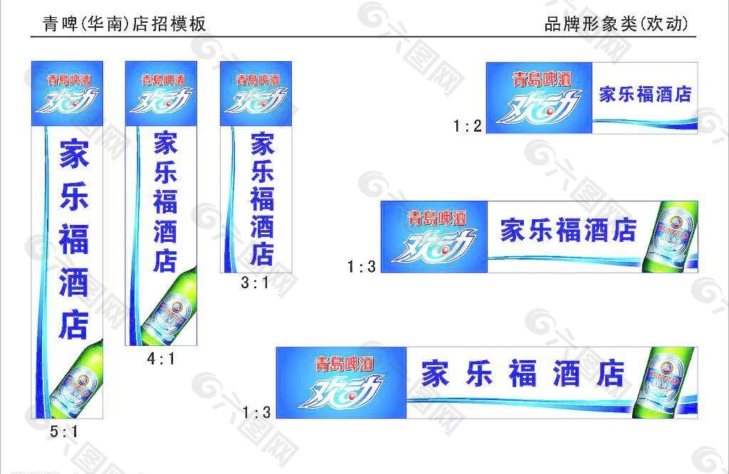 歡動模版圖片