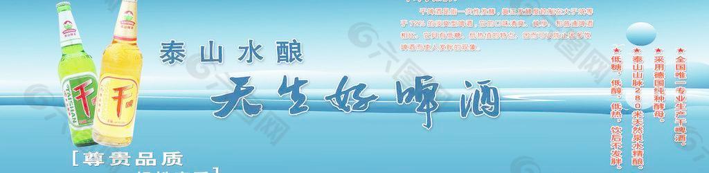 泰山干脾图片