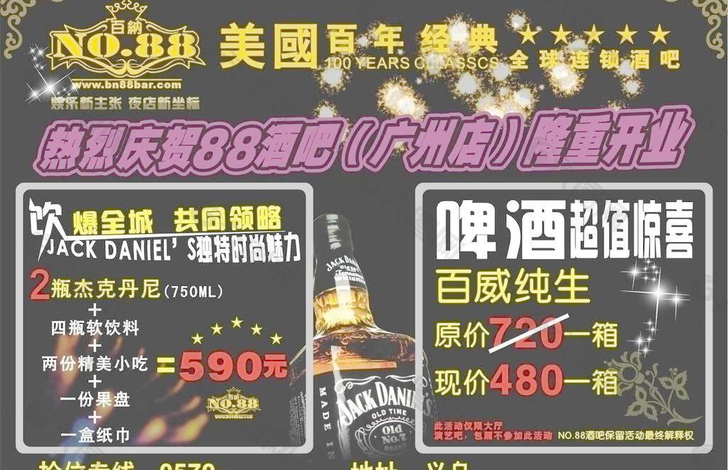 酒巴活動圖片