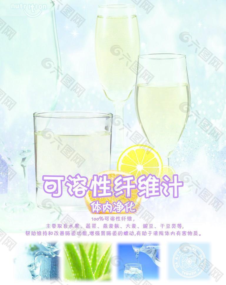 可溶性纖維汁圖片