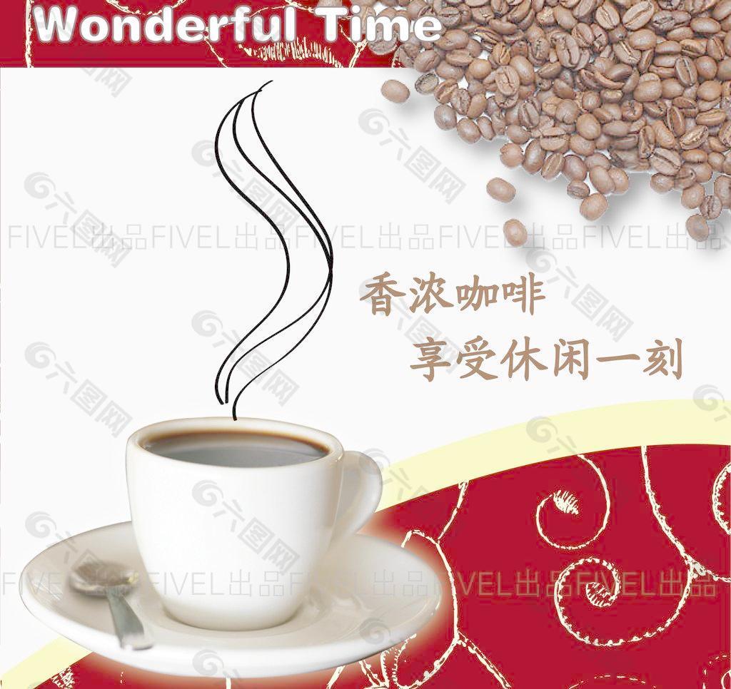 香濃飄香咖啡圖片