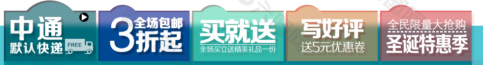 淘寶店鋪裝修招貼~~