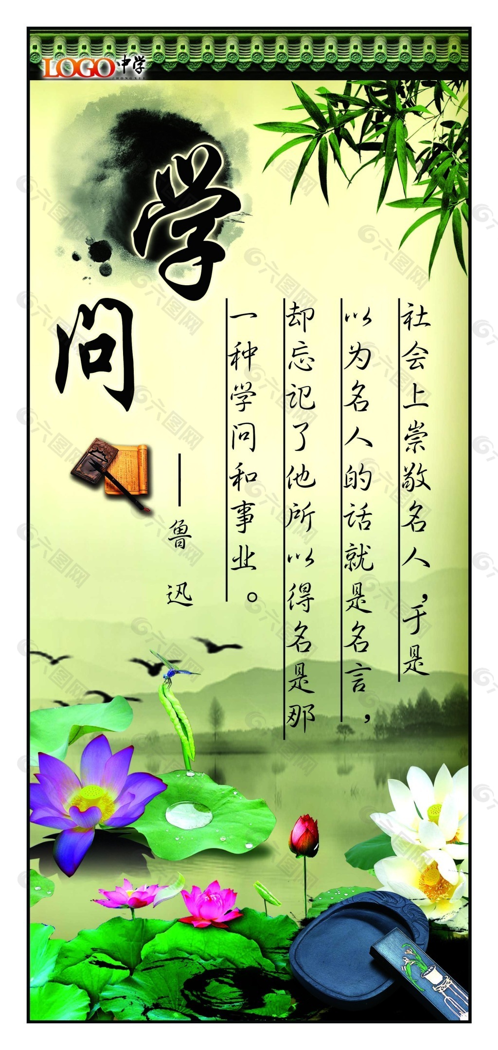 學(xué)校名言警句