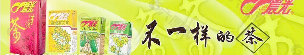 凉茶牛奶图片