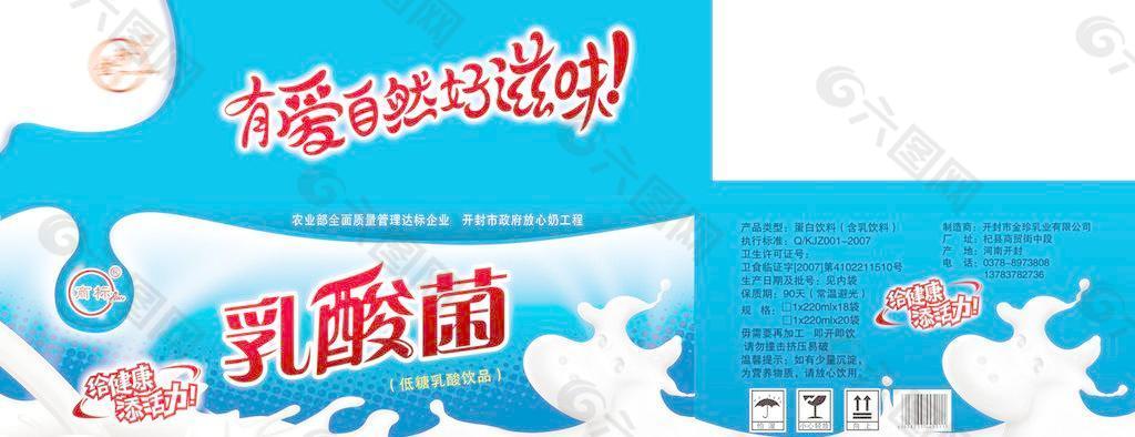 乳酸菌牛奶图片