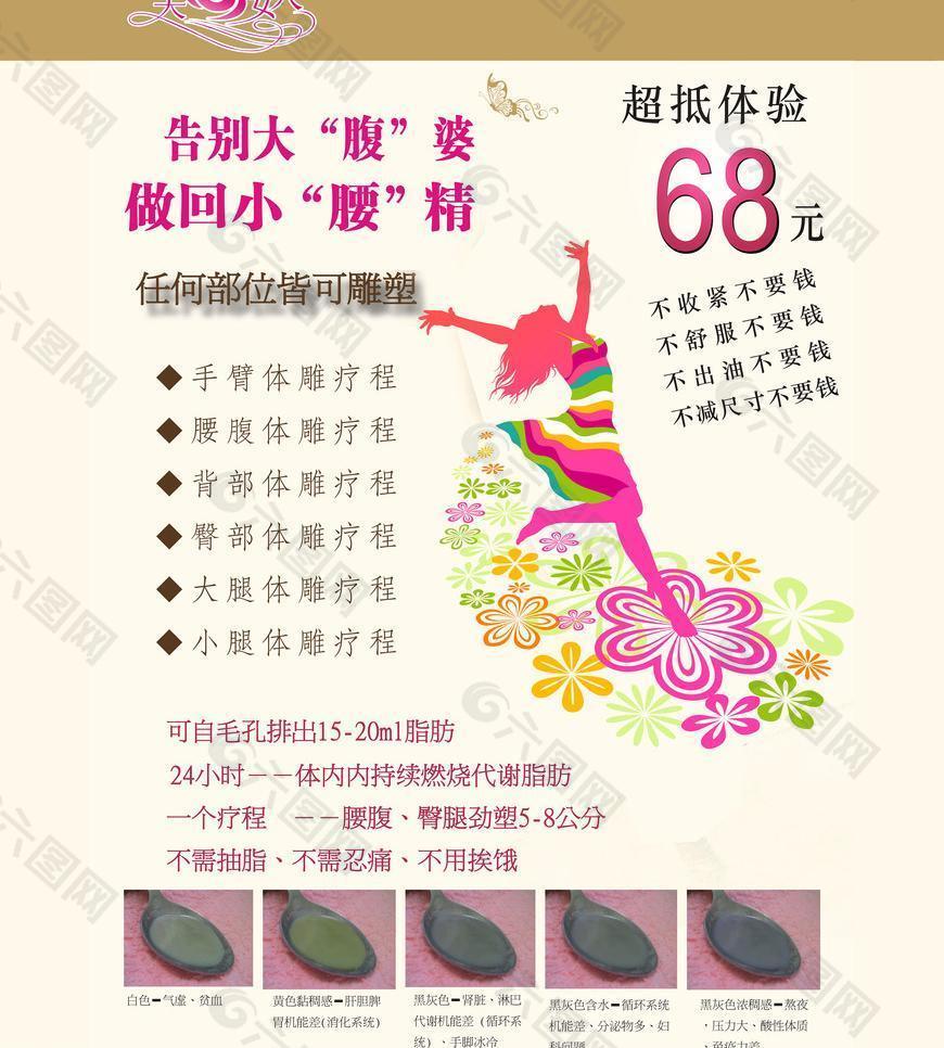 樂活體雕美容護(hù)膚圖片