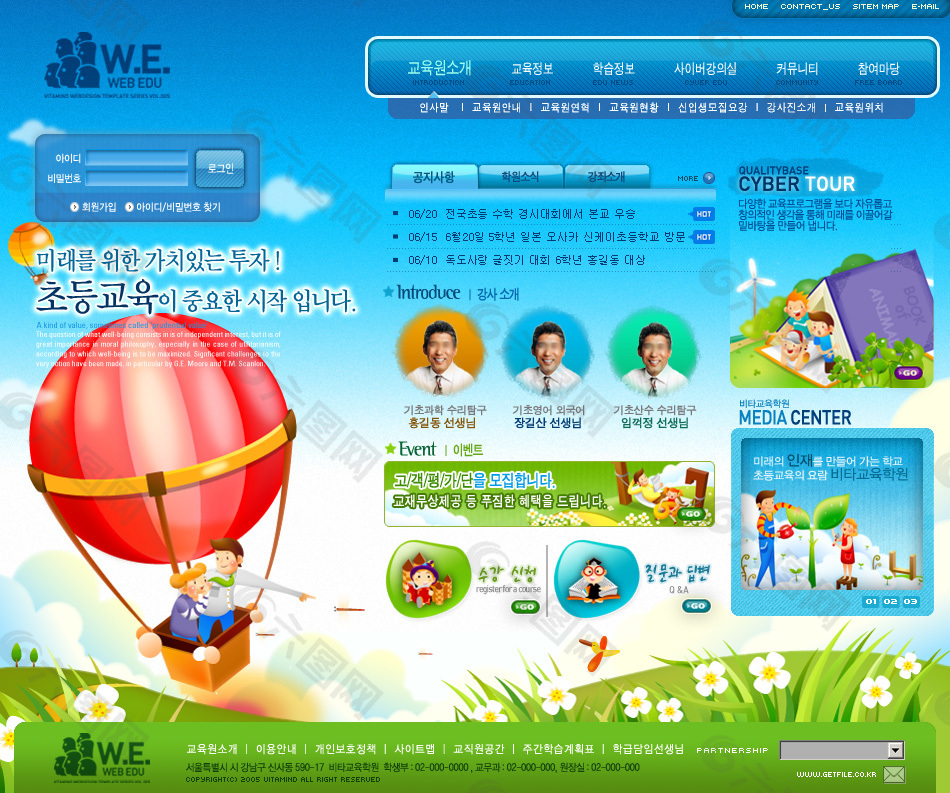 儿童课外教育网页模板