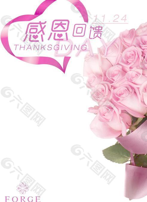 感恩回饋品牌促銷PSD海報素
