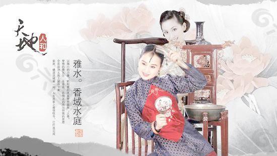 香域水庭古典地產(chǎn)PSD素材下