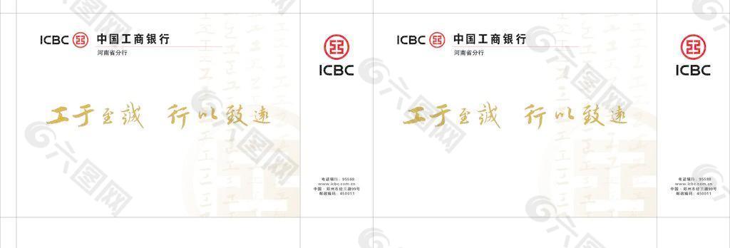 中國工商銀行手提袋圖片