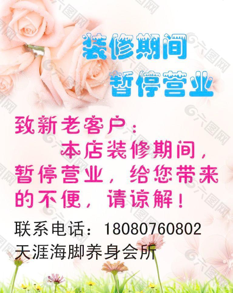營業(yè)海報圖片