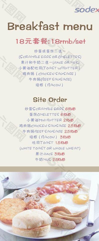 西式早餐 x展架圖片